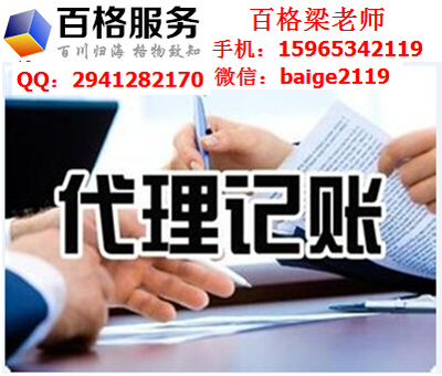 代理記賬與財(cái)務(wù)咨詢(xún) 中小企業(yè)的左膀右臂
