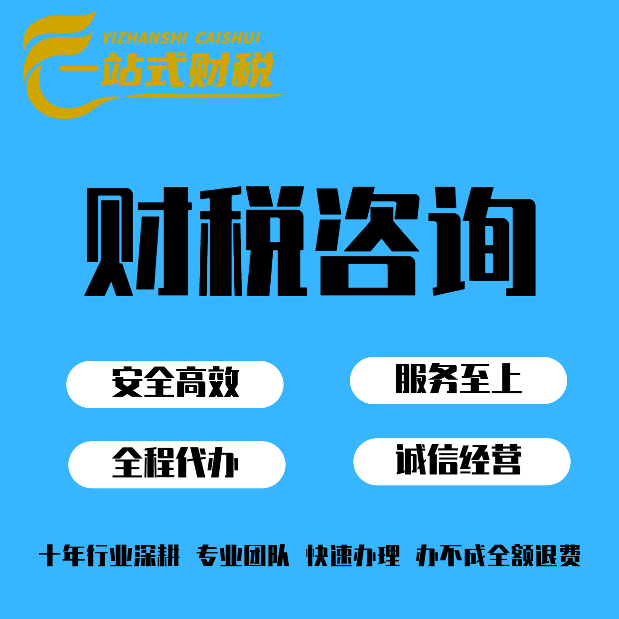 河北故城 打造全生命周期“百事可幫”服務(wù)新模式，探索財(cái)務(wù)咨詢(xún)新路徑