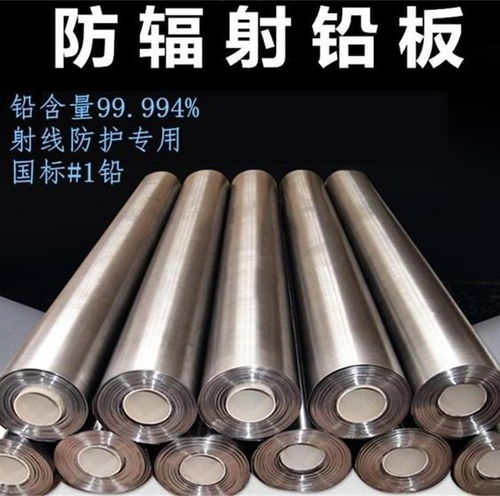 張家港優(yōu)質(zhì)3mm防輻射鉛板廠家推薦與選購(gòu)指南